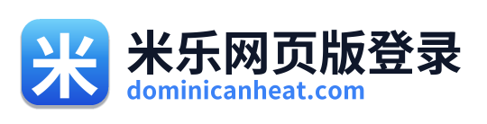 米乐网页版登录